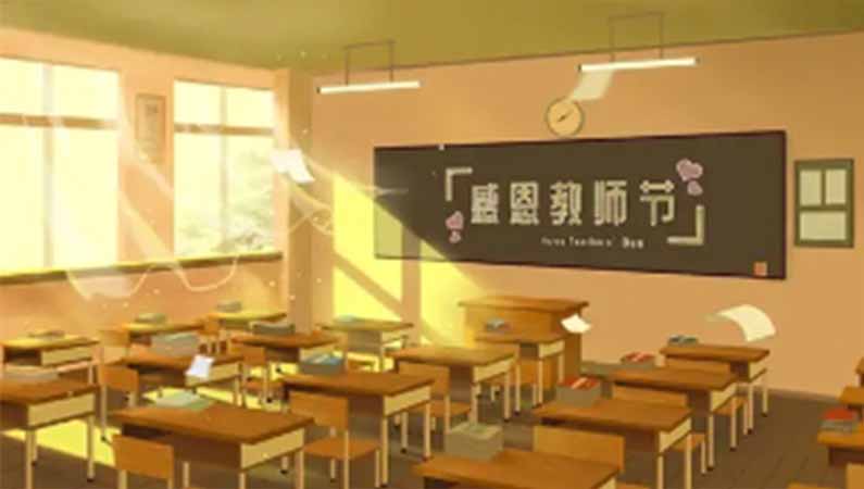 【潤康】磨煤機磨輥廠家與您分享：教師節(jié)，為什么在每年9月10日