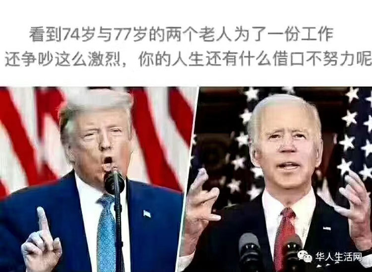 美國大選結(jié)果遲遲未出，特朗普和拜登隔空打嘴炮【潤康】輥皮生產(chǎn)廠家對(duì)此看法
